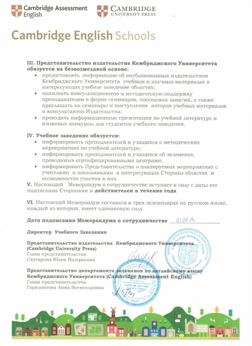 Меморандум о сотрудничестве