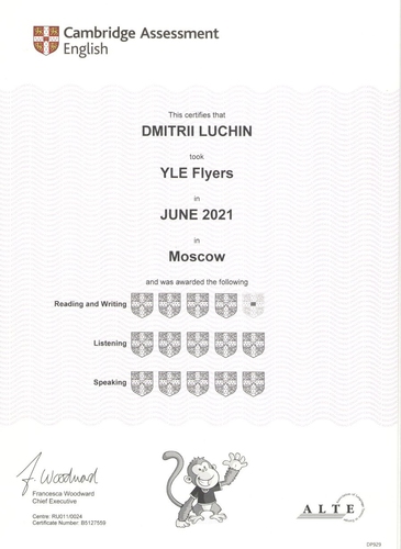 Дмитрий Лучин