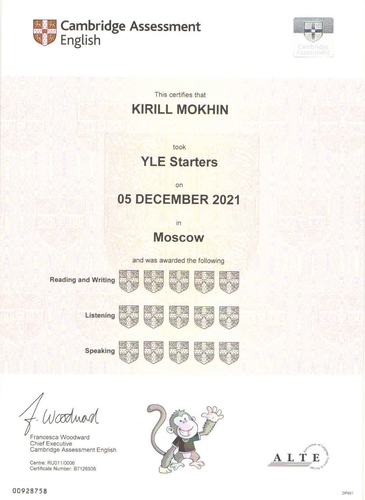 Кирилл Мохин